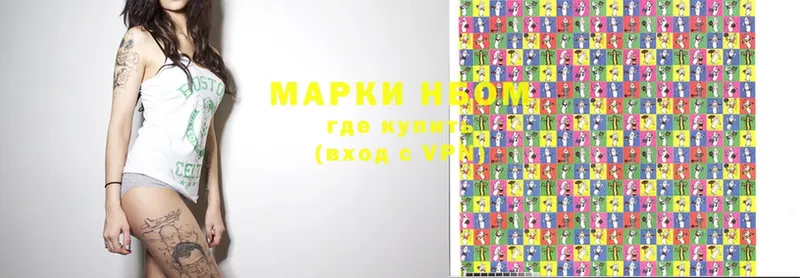 Марки NBOMe 1,8мг  Шумерля 